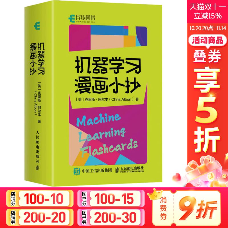 新华书店正版 人工智能 文轩网