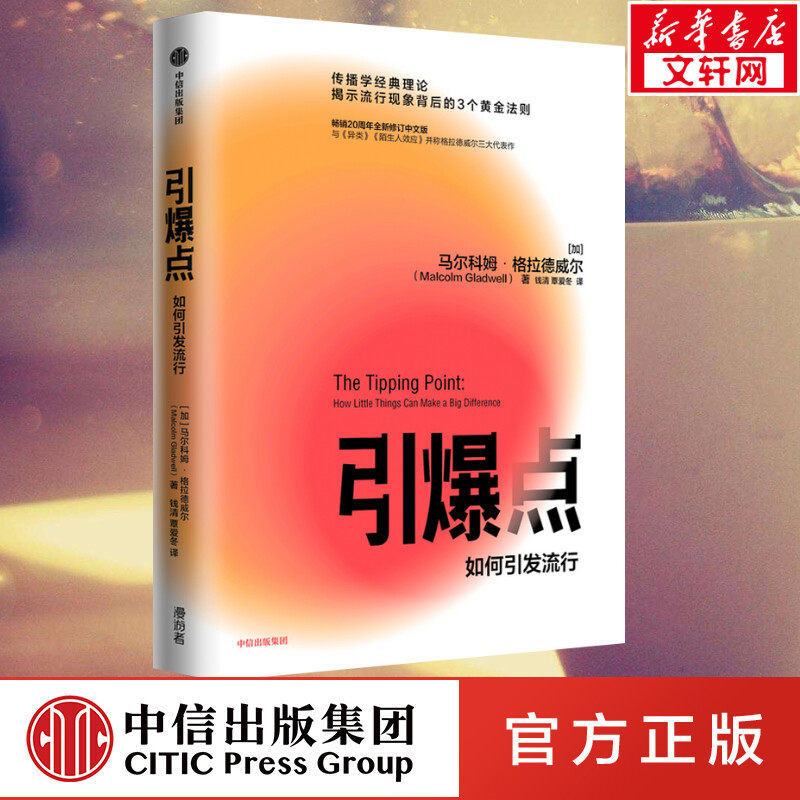 新华书店正版 市场营销 文轩网