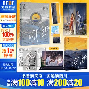 苏他小说人气作者新书代表作 呼唤雨 我来自东 盲灯 书店旗舰店 青春文学言情都市情感正版 新华文轩