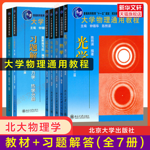 新华书店正版 大中专理科数理化 文轩网