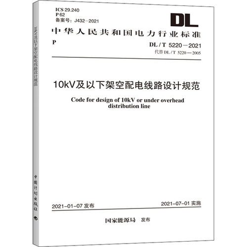 新华书店正版 计量标准 文轩网