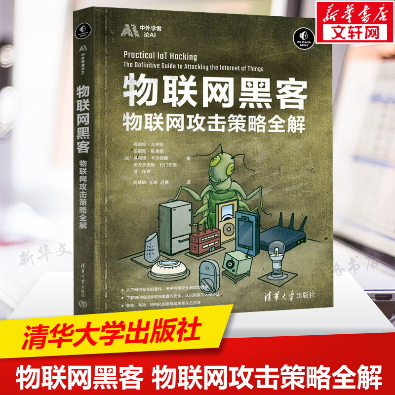 新华书店正版 网络技术 文轩网