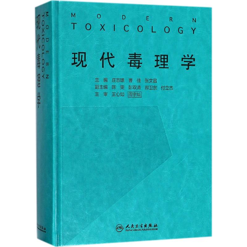 新华书店正版 医学生物学 文轩网