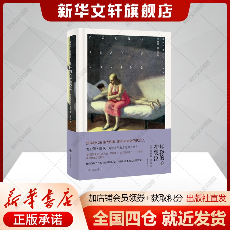 新华书店正版 外国现当代文学 文轩网