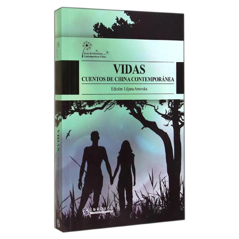 新华书店正版 中国现当代文学 文轩网