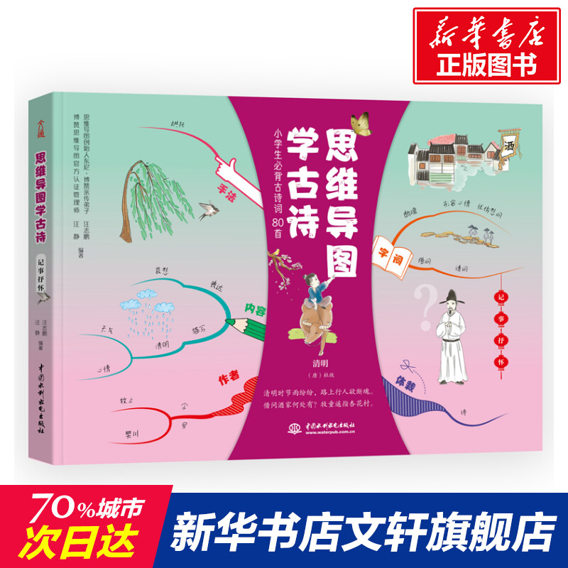 新华书店正版 小学常备综合 文轩网