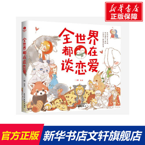 新华书店正版 中国幽默漫画 文轩网
