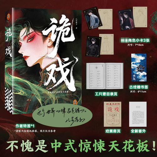 新华书店正版 中国科幻,侦探小说 文轩网