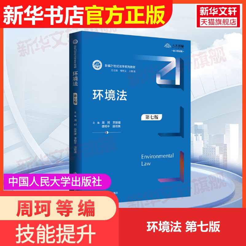 新华书店正版 大中专文科专业法律 文轩网