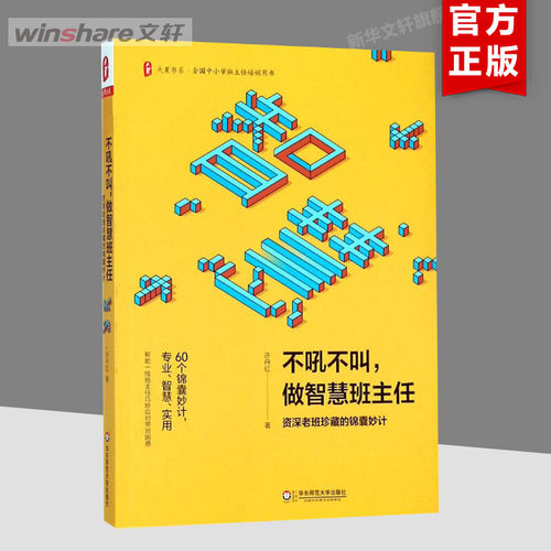 新华书店正版 教学方法及理论 文轩网
