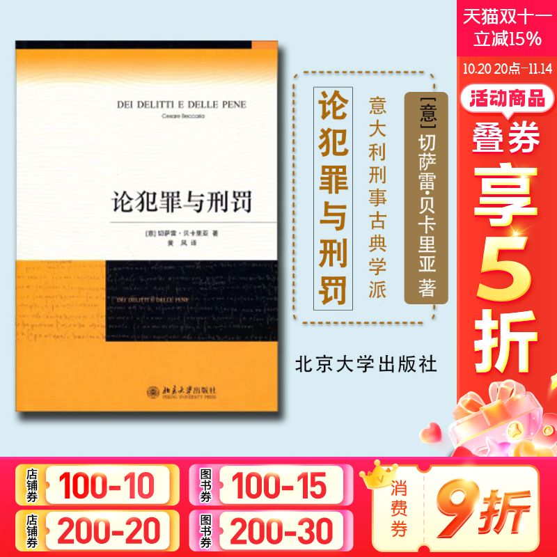 新华书店正版 法学理论 文轩网