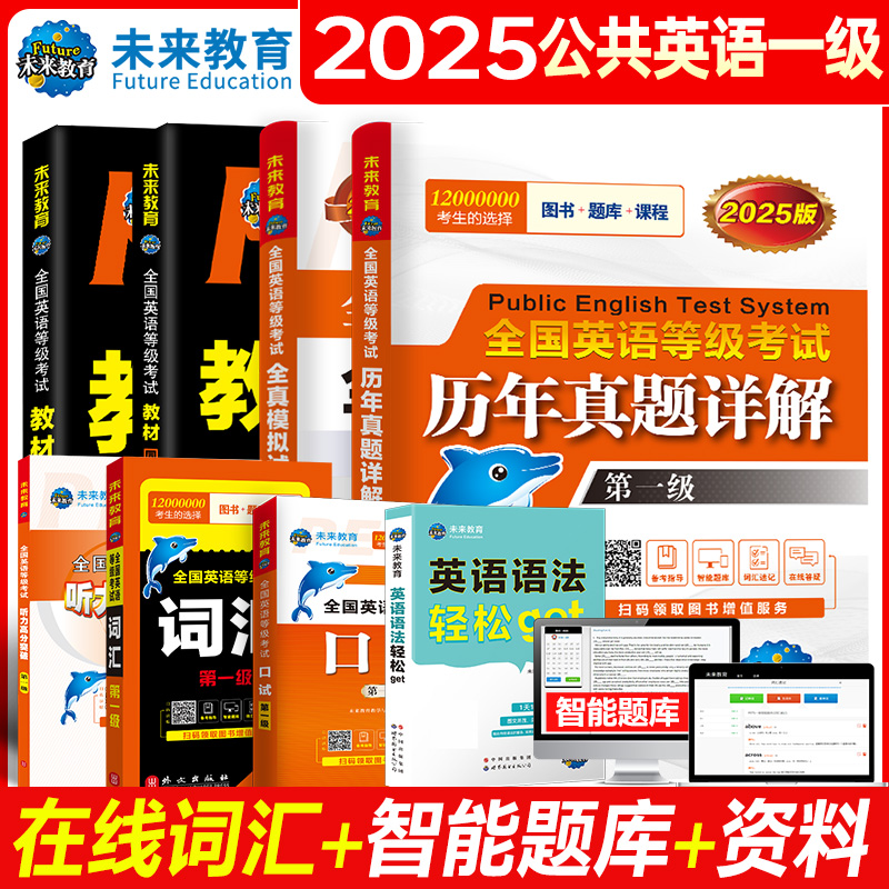 新华书店正版 外语－等级考试 文轩网