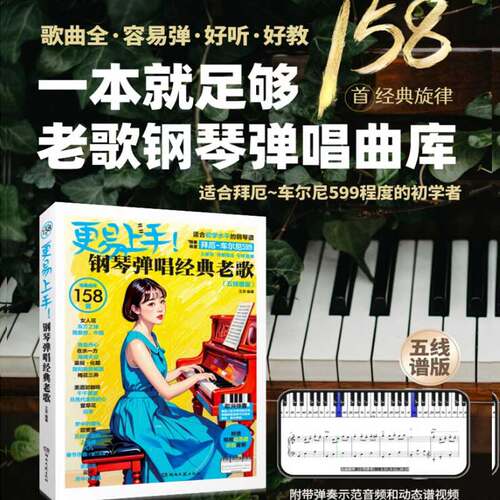 新华书店正版 音乐理论 文轩网