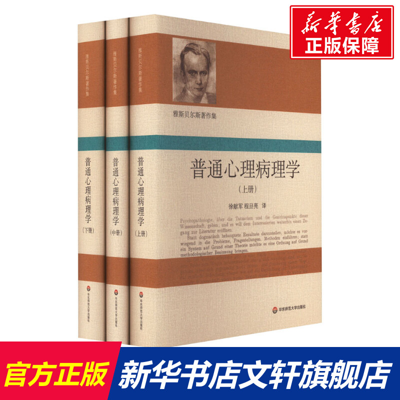 新华书店正版 心理学 文轩网
