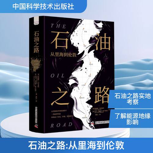 新华书店正版 能源科学 文轩网