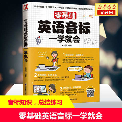 新华书店正版 外语－实用英语 文轩网