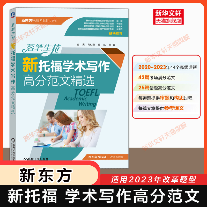 新华书店正版 教学方法及理论 文轩网
