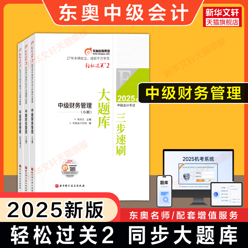 新华书店正版 经济考试 文轩网