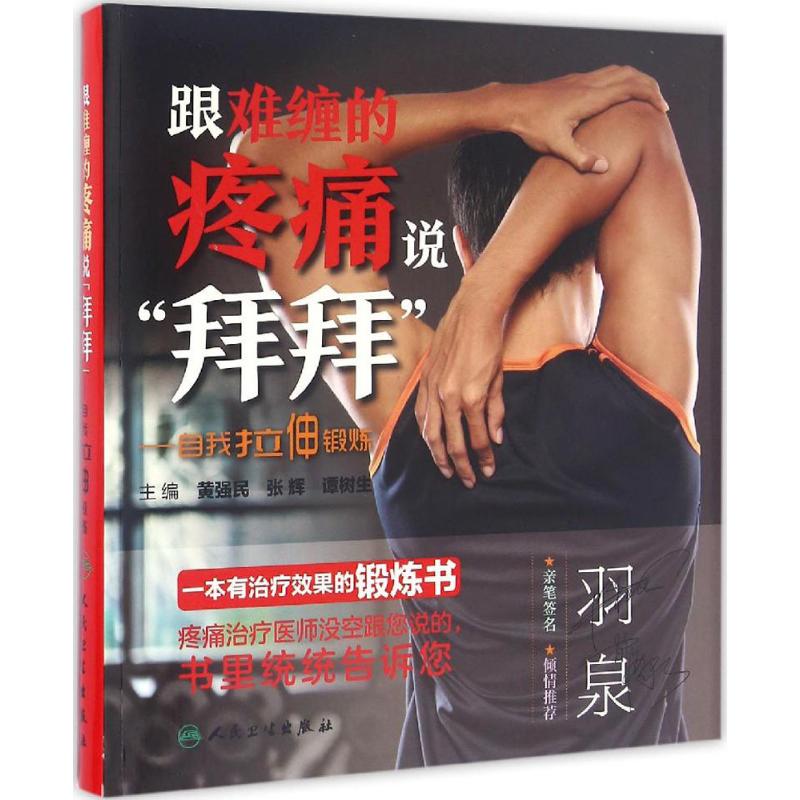 新华书店正版 生活休闲 文轩网