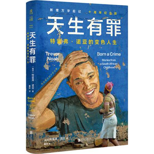 新华书店正版 外国现当代文学 文轩网