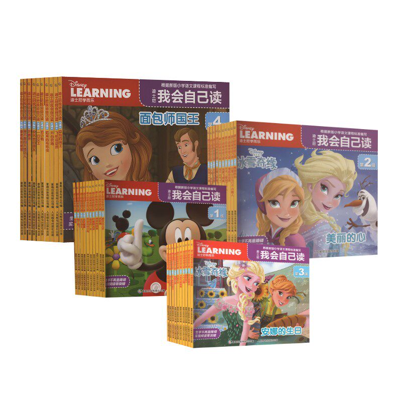 【新华文轩】迪士尼我会自己读 ）（1-4辑） 美国迪士尼公司 正版书籍 新华书店旗舰店文轩官网 人民邮电出版社