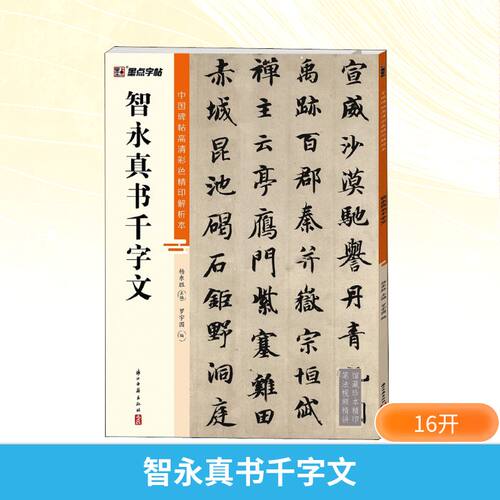 新华书店正版 毛笔书法 文轩网