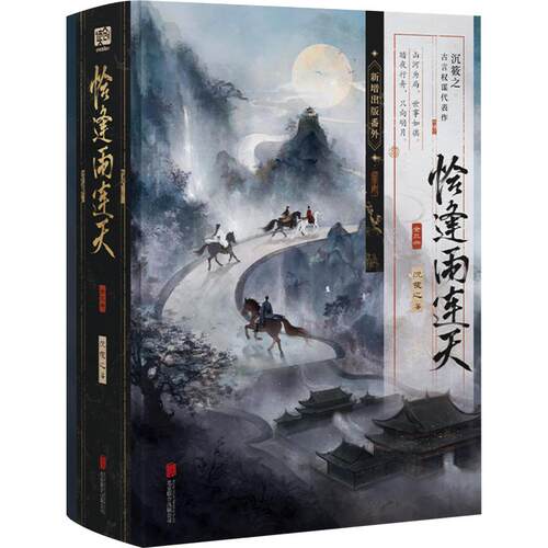 新华书店正版 中国现当代文学 文轩网