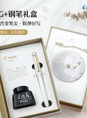 日本pilot百乐78g钢笔礼盒新色象牙白意式风情系列学生成人练字男生女生送礼文具签字笔高颜值礼物可替换墨囊