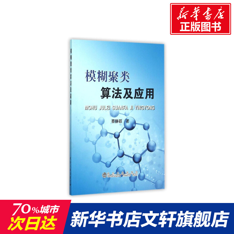 新华书店正版 人工智能 文轩网