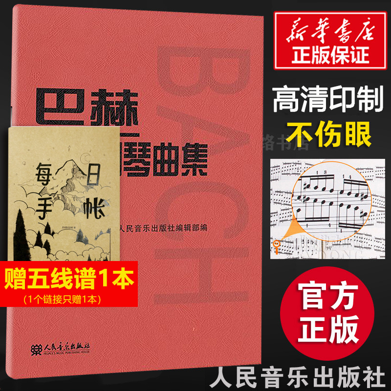 新华书店正版 西洋音乐 文轩网