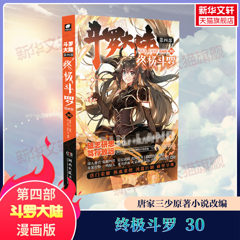 新华书店正版 中国幽默漫画 文轩网