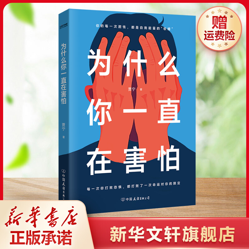 新华书店正版 心理学 文轩网