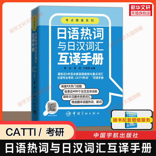 新华书店正版 外语－日语 文轩网