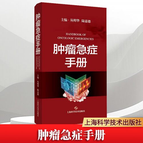 新华书店正版 外科 文轩网