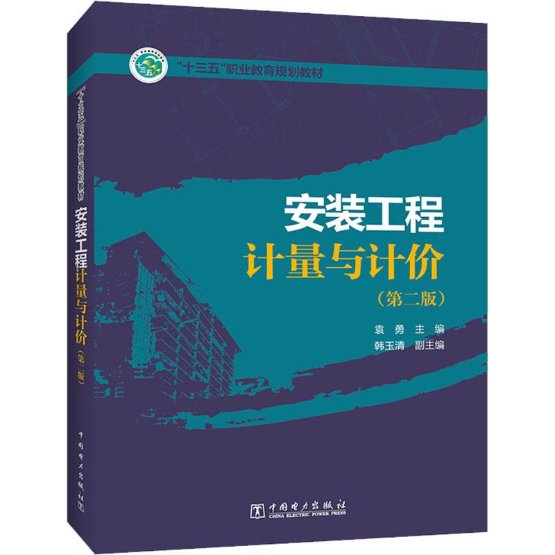 新华书店正版 大中专高职水利电力 文轩网