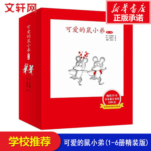 新华书店正版 绘本 文轩网