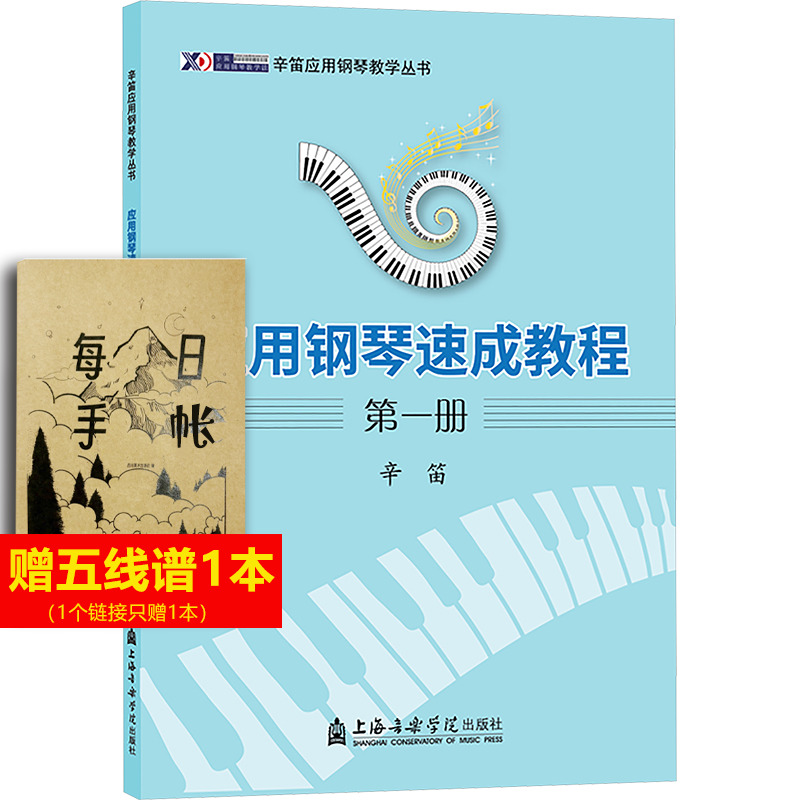 新华书店正版 音乐理论 文轩网