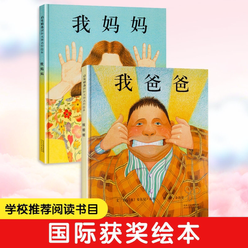 儿童早教启蒙绘本故事书