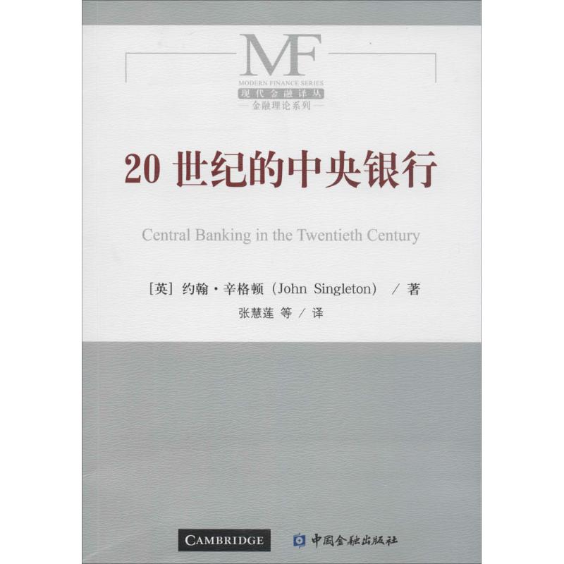 新华书店正版 财政金融 文轩网