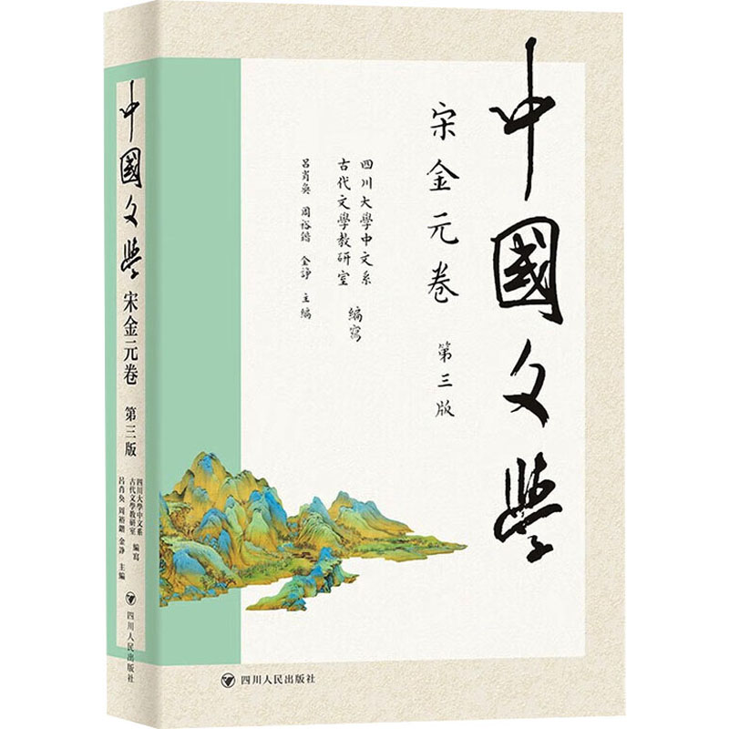 新华书店正版 古典文学理论 文轩网