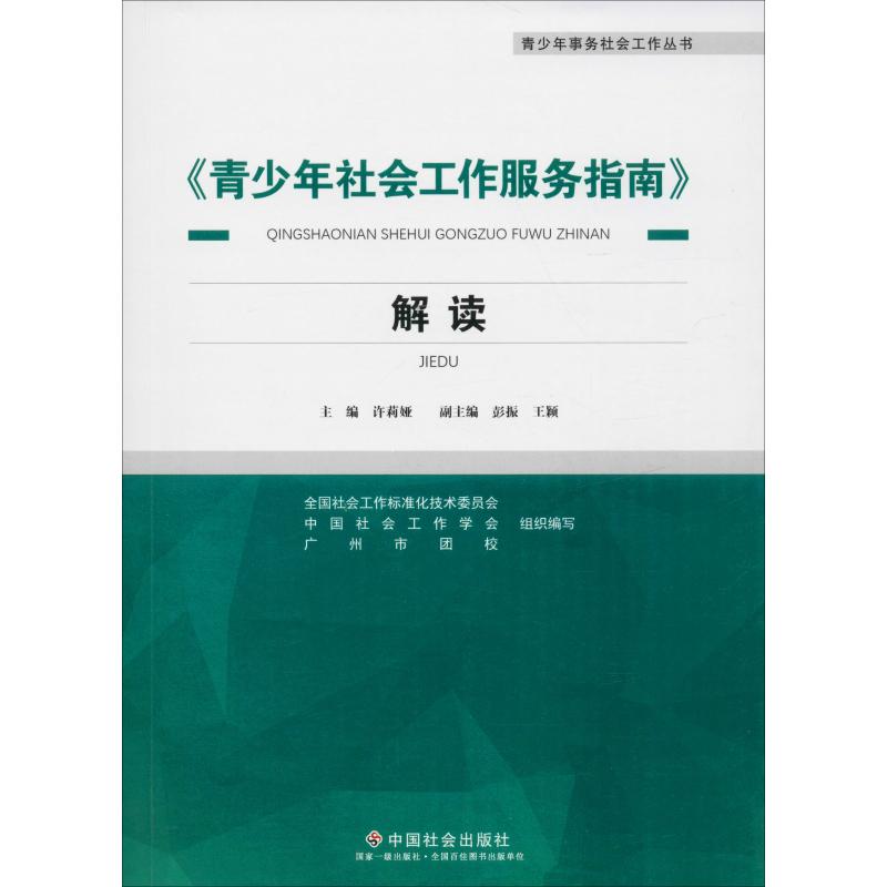 新华书店正版社会科学总论、学术文轩网