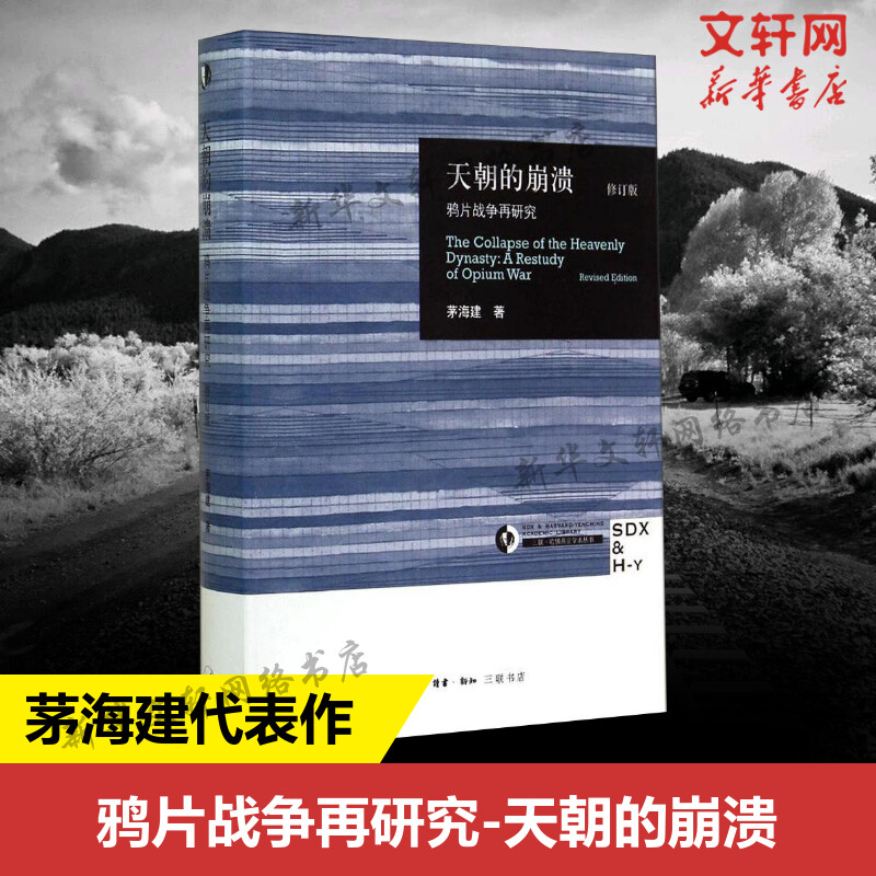 新华书店正版 中国历史 文轩网