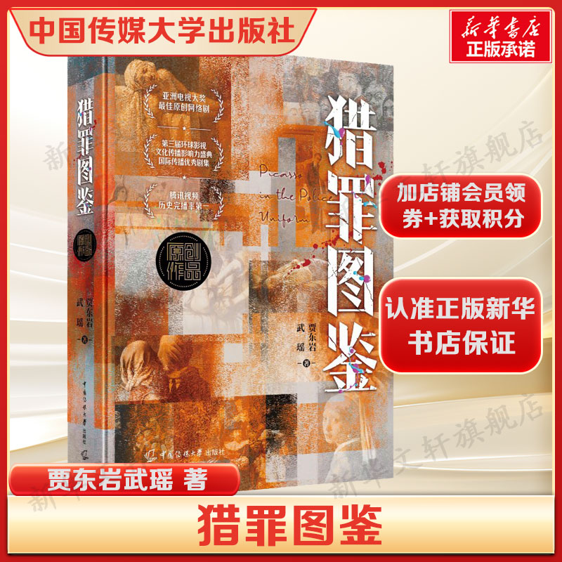 新华书店正版 中国科幻,侦探小说 文轩网