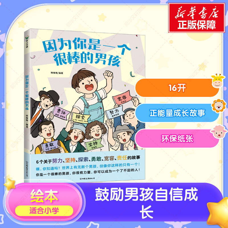 新华书店正版 绘本 文轩网