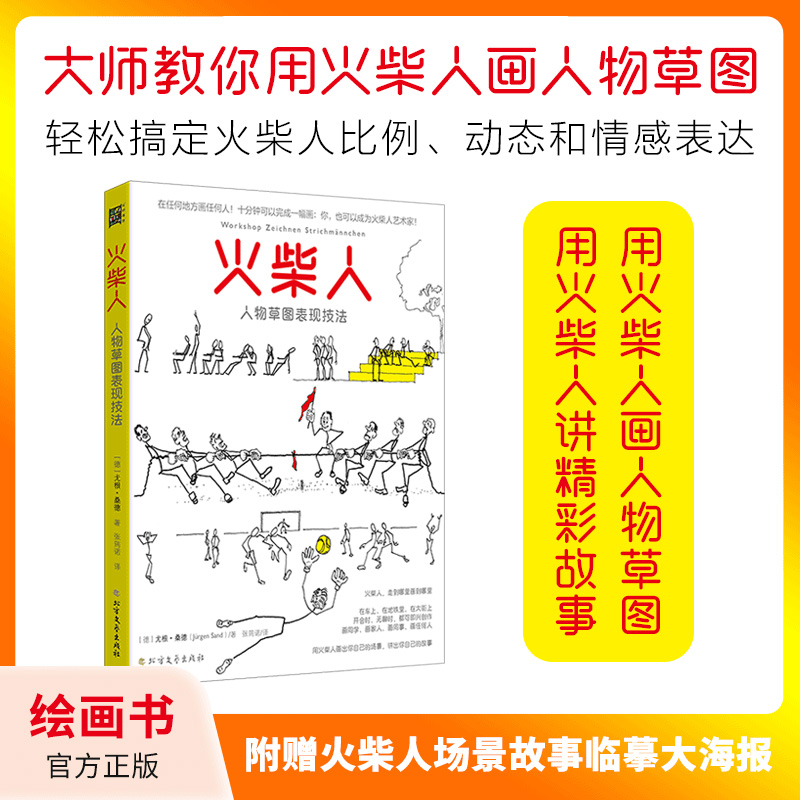 新华书店正版 美术技法 文轩网