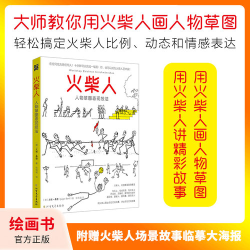 新华书店正版 美术技法 文轩网