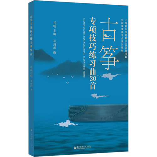 新华书店正版 民族音乐 文轩网
