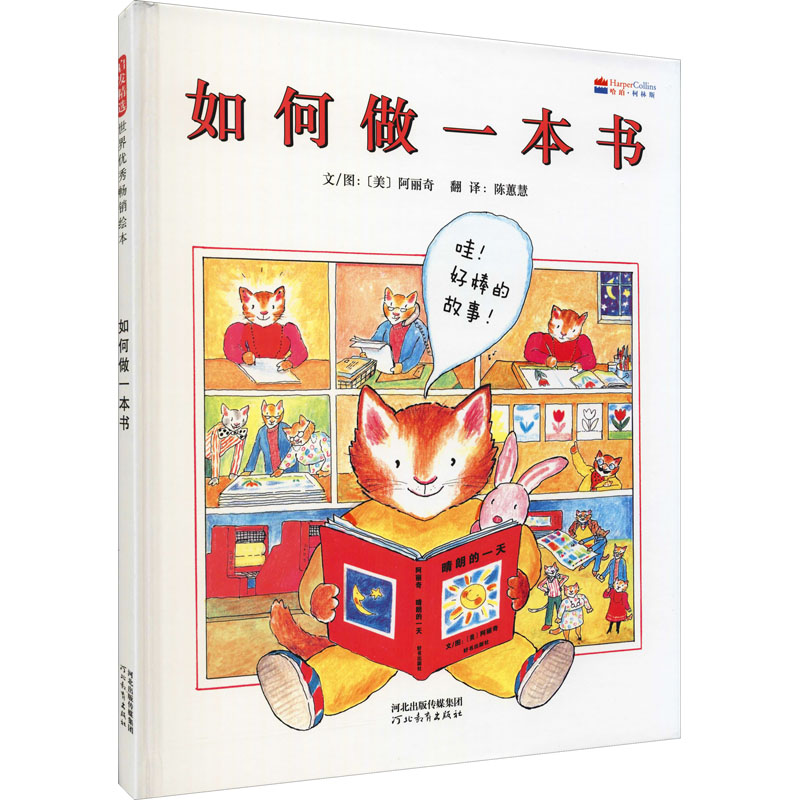 新华书店正版 绘本 文轩网