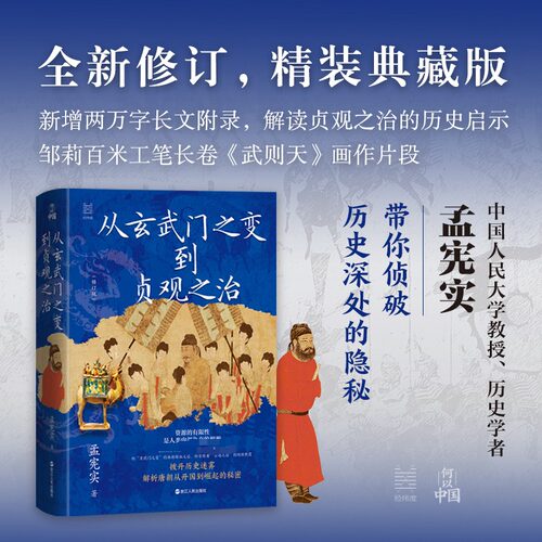 新华书店正版 中国历史 文轩网