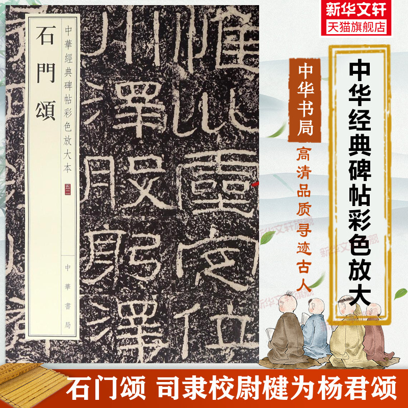新华书店正版 毛笔书法 文轩网